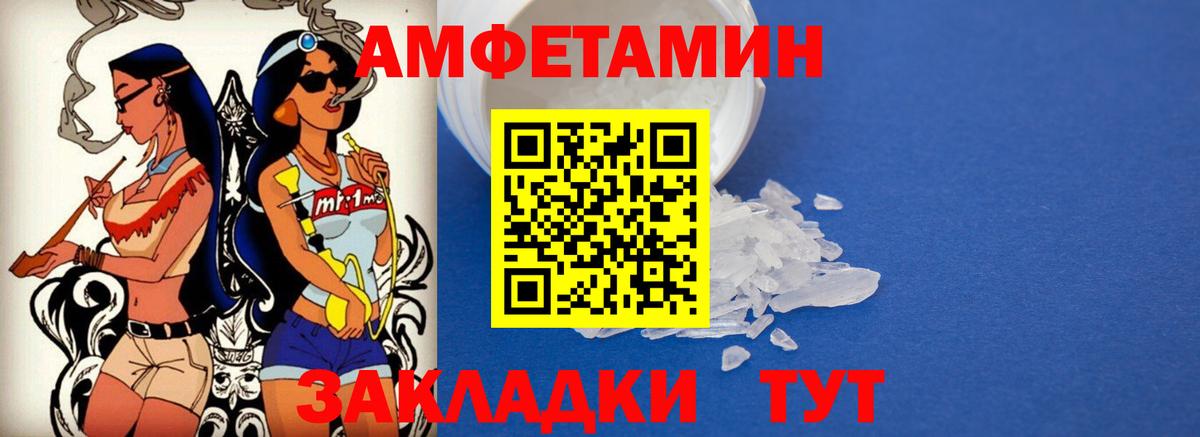 Бердск  АМФЕТАМИН  Амфетамин  Amphetamine Розовый  Вход с VPN 