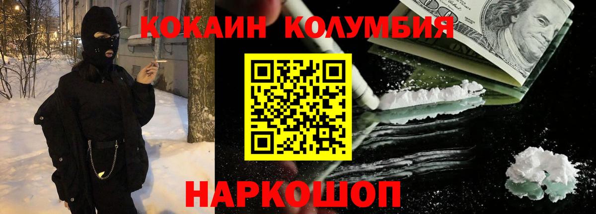 COCAIN Колумбийский  Cocaine Боливия  COCAIN  Бердск  Вход с VPN 