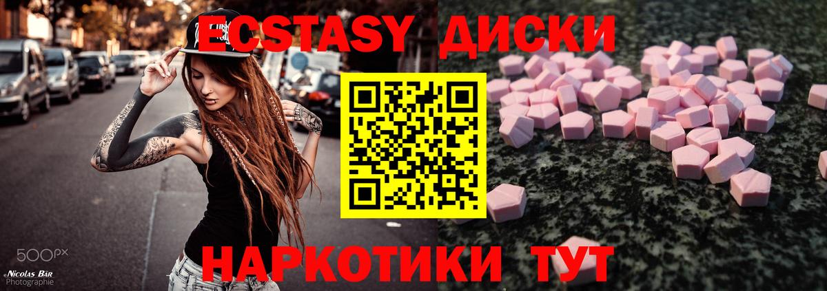 Экстази XTC  Экстази XTC  Бердск  Вход с VPN 