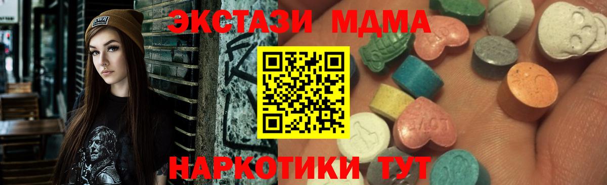 ЭКСТАЗИ диски Бердск