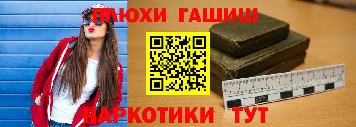 Бердск  Гашиш гашик  Вход с VPN 
