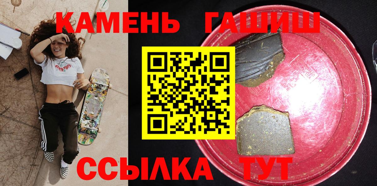 ГАШ хэш Бердск