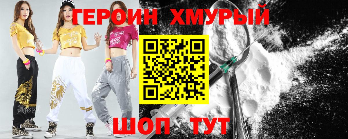 Бердск  Героин VHQ  Вход с VPN 