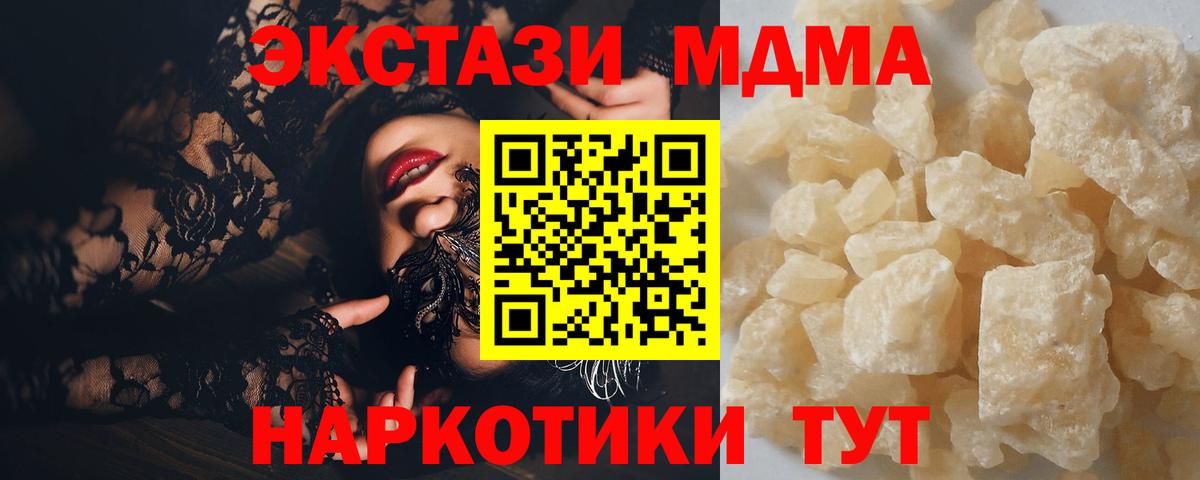 MDMA молли  МДМА Molly  Вход с VPN  Бердск 