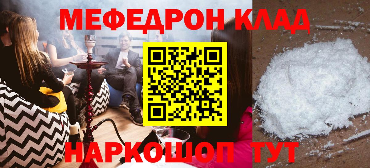 где найти   Меф VHQ  Мефедрон  Вход с VPN  Бердск  Мефедрон  Меф мяу мяу 