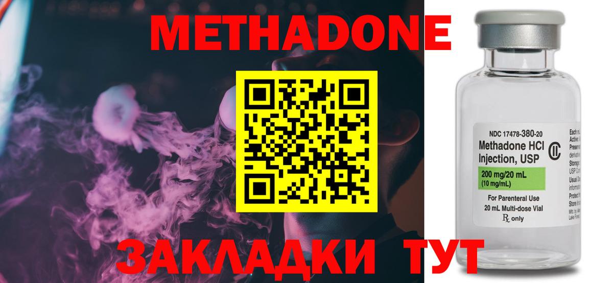 МЕТАДОН мёд  Вход с VPN  Бердск 